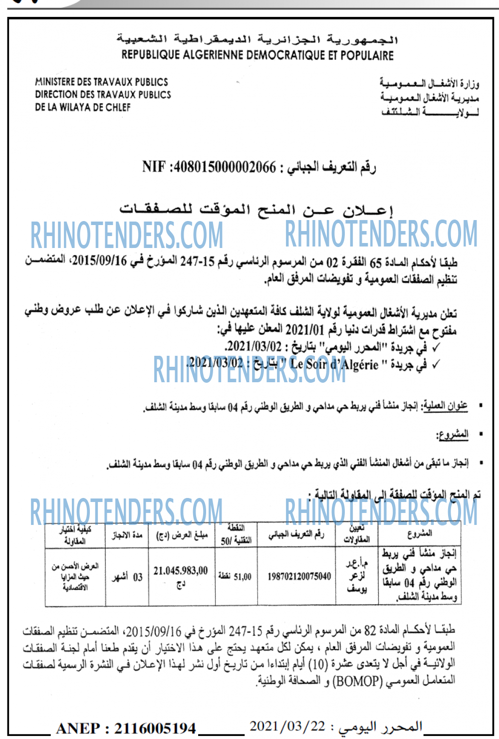 El Mouharir El Youmi