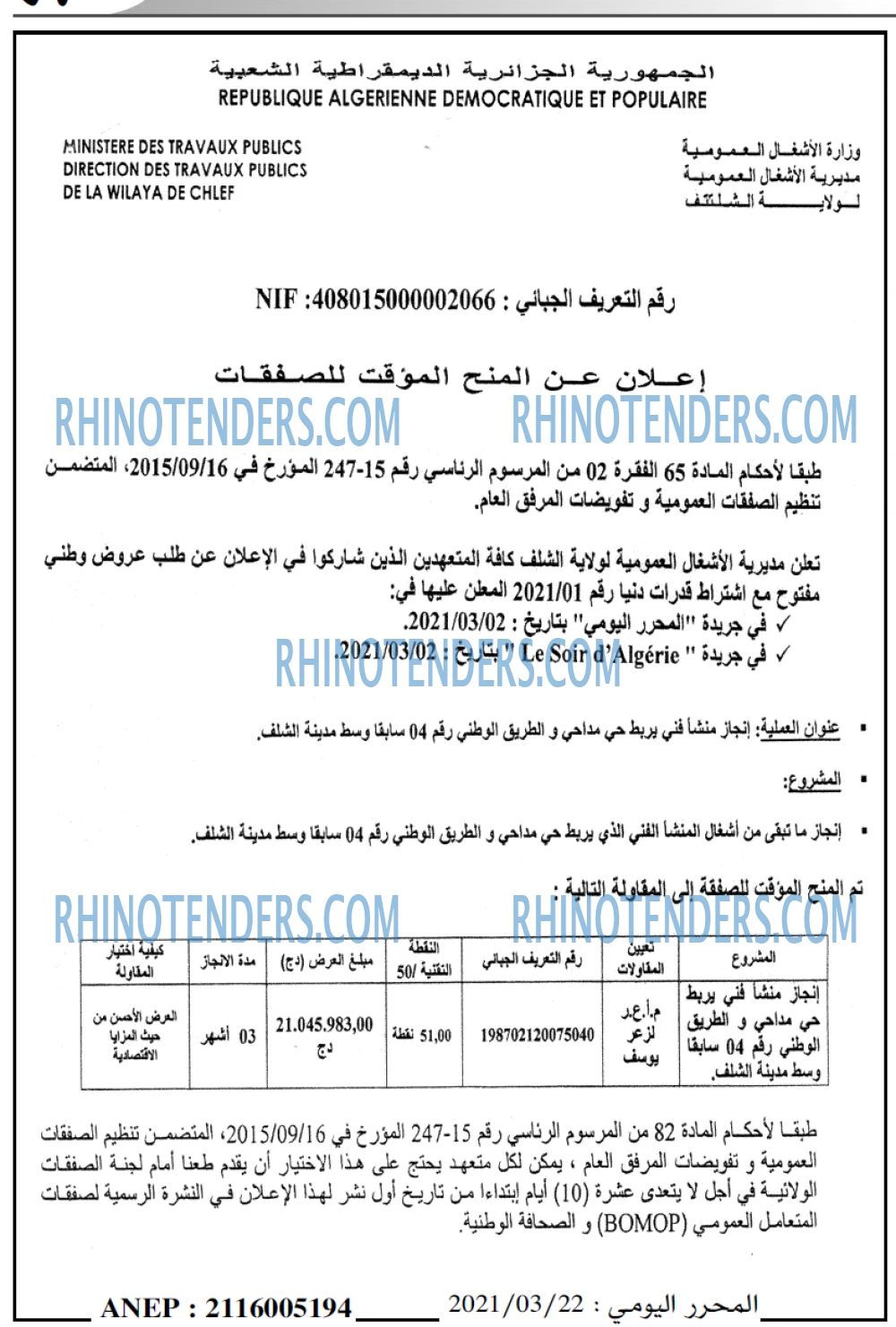 El Mouharir El Youmi