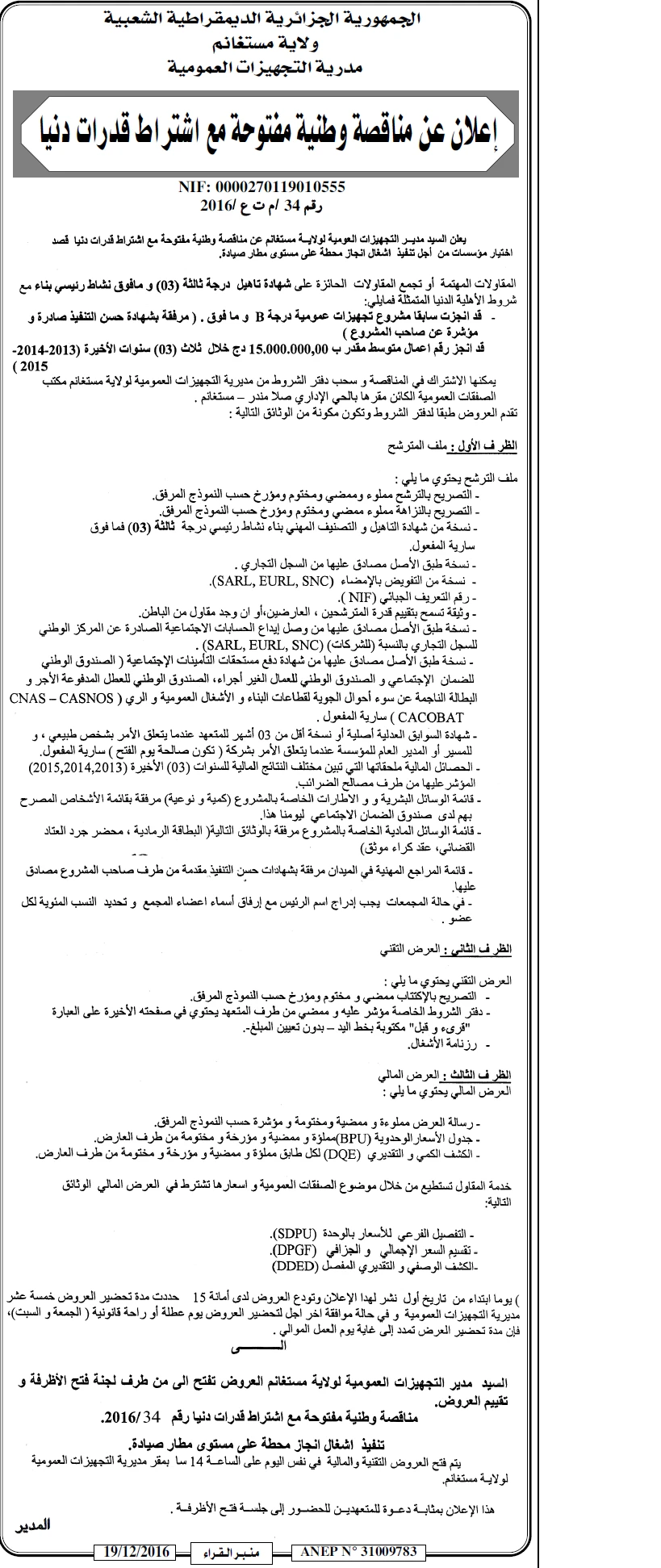 منبر القراء
