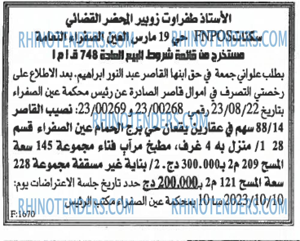 EL KHABAR