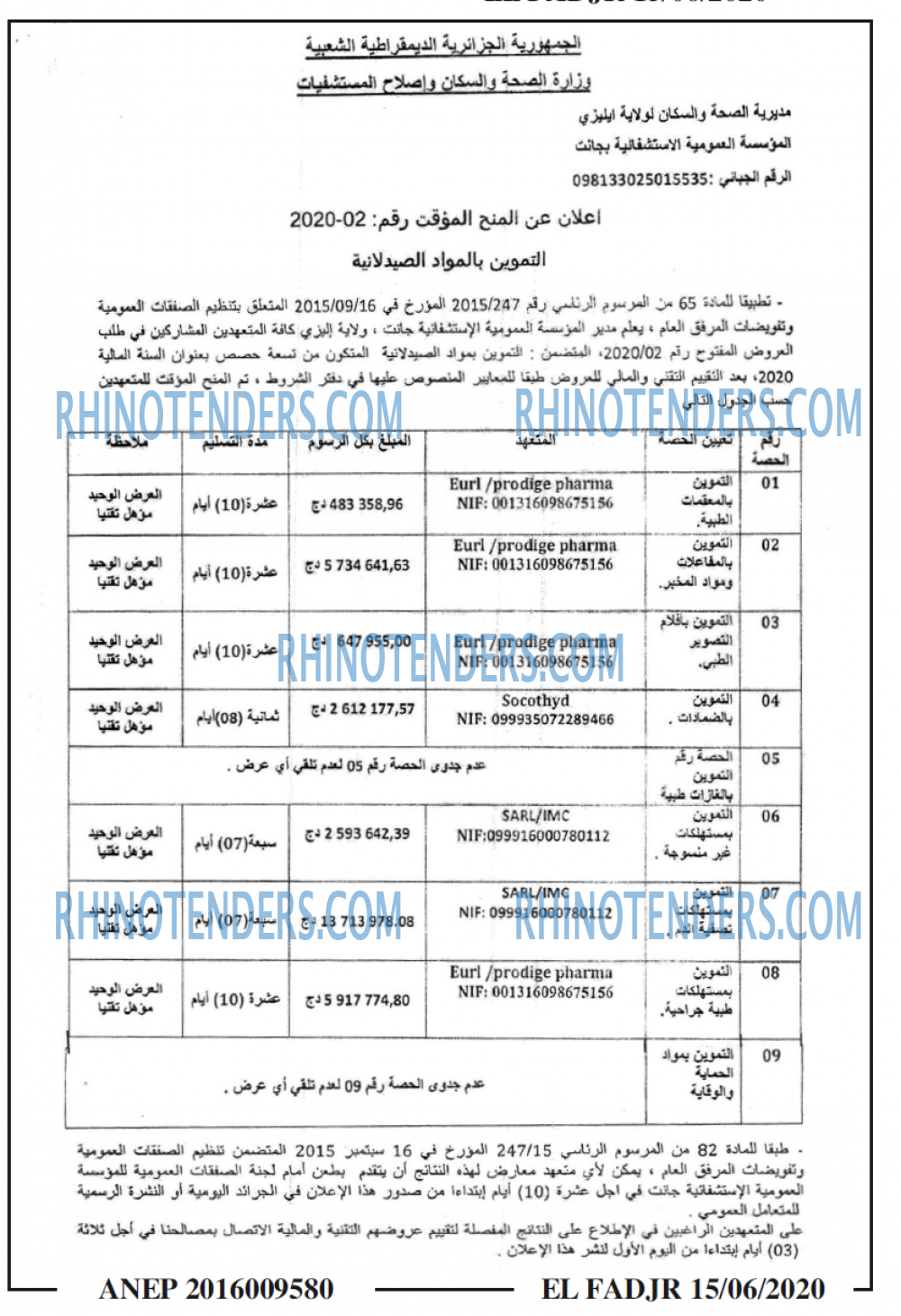 الفجر