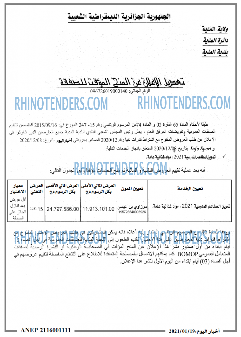 اخبار اليوم