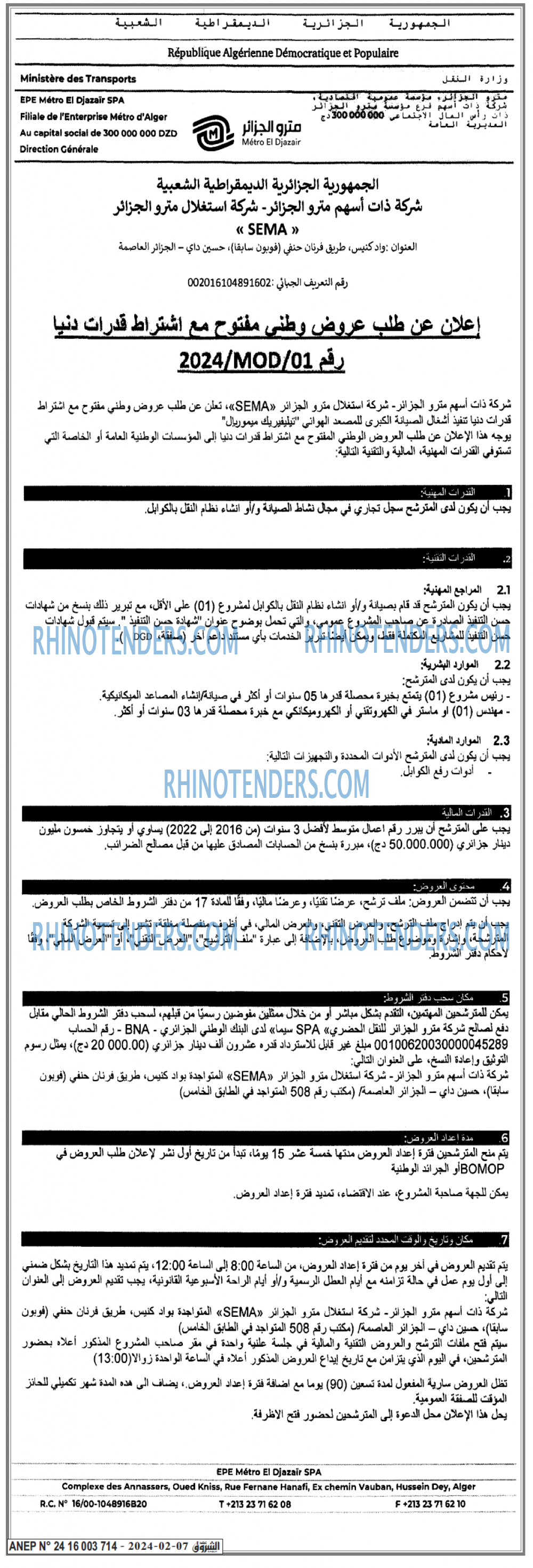 Echourouk