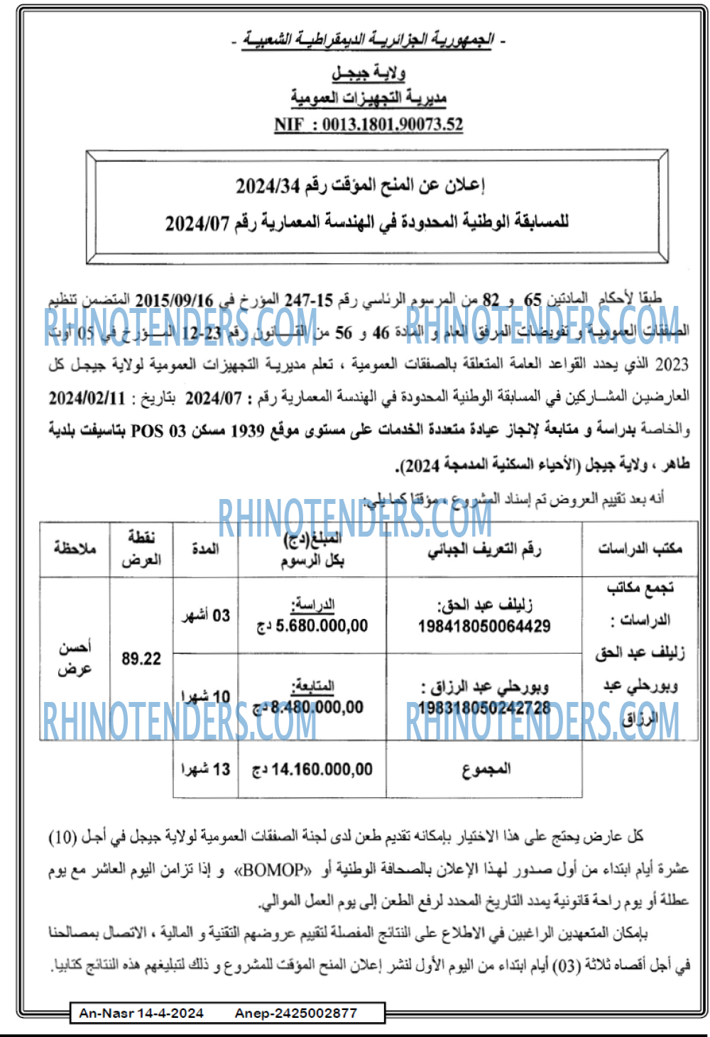 AN-NASR