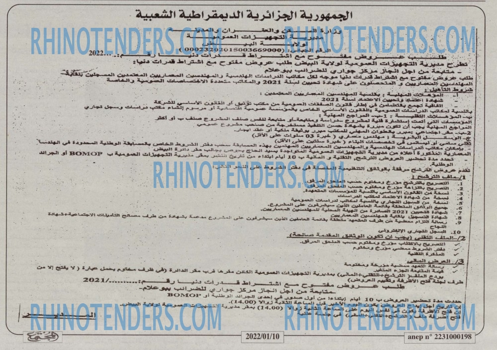 المجتمع