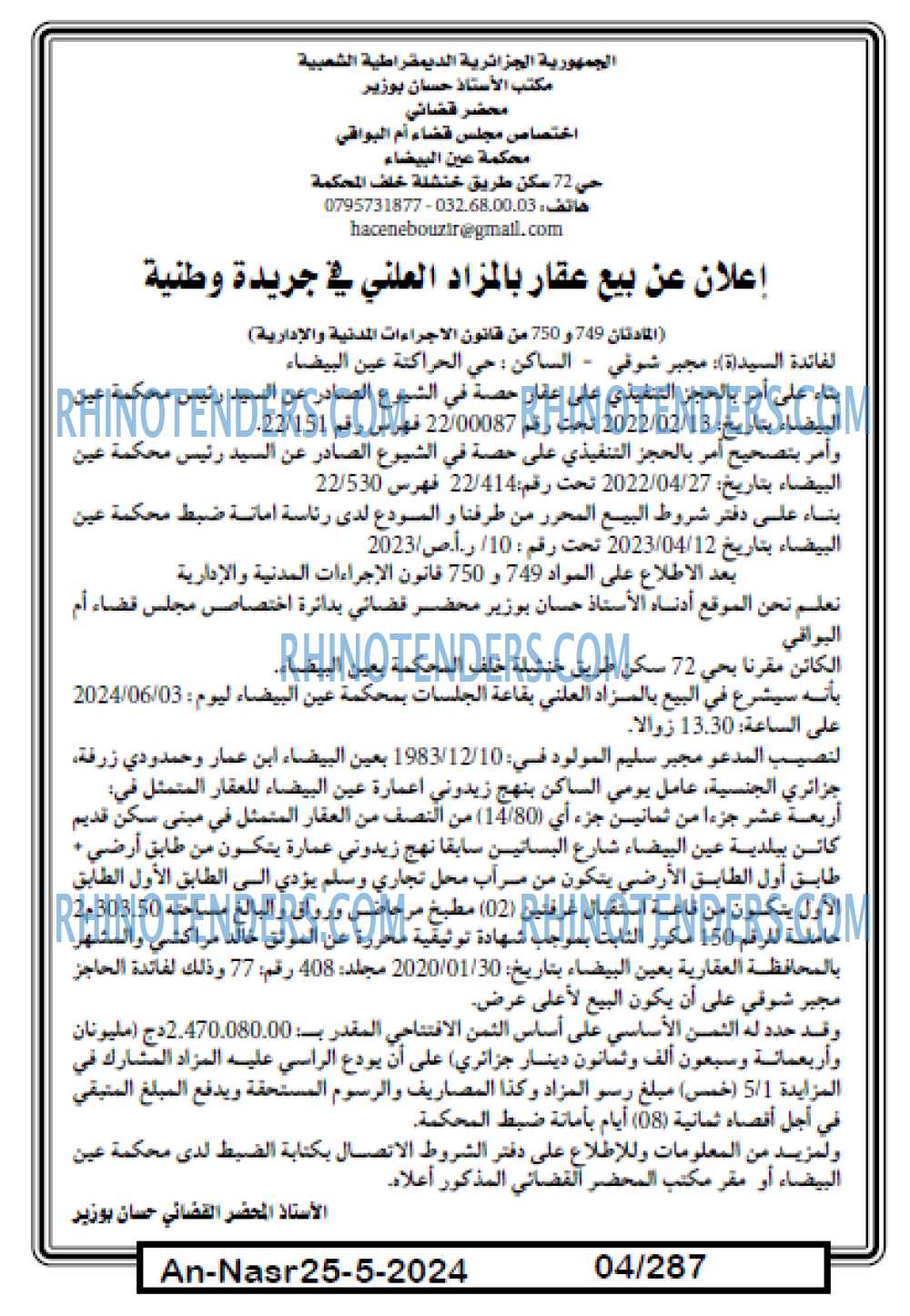 AN-NASR