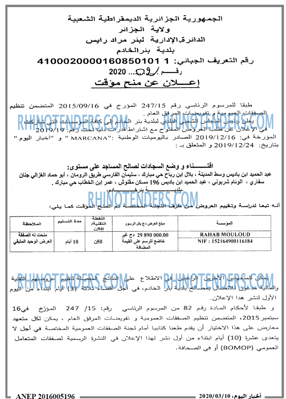 اخبار اليوم
