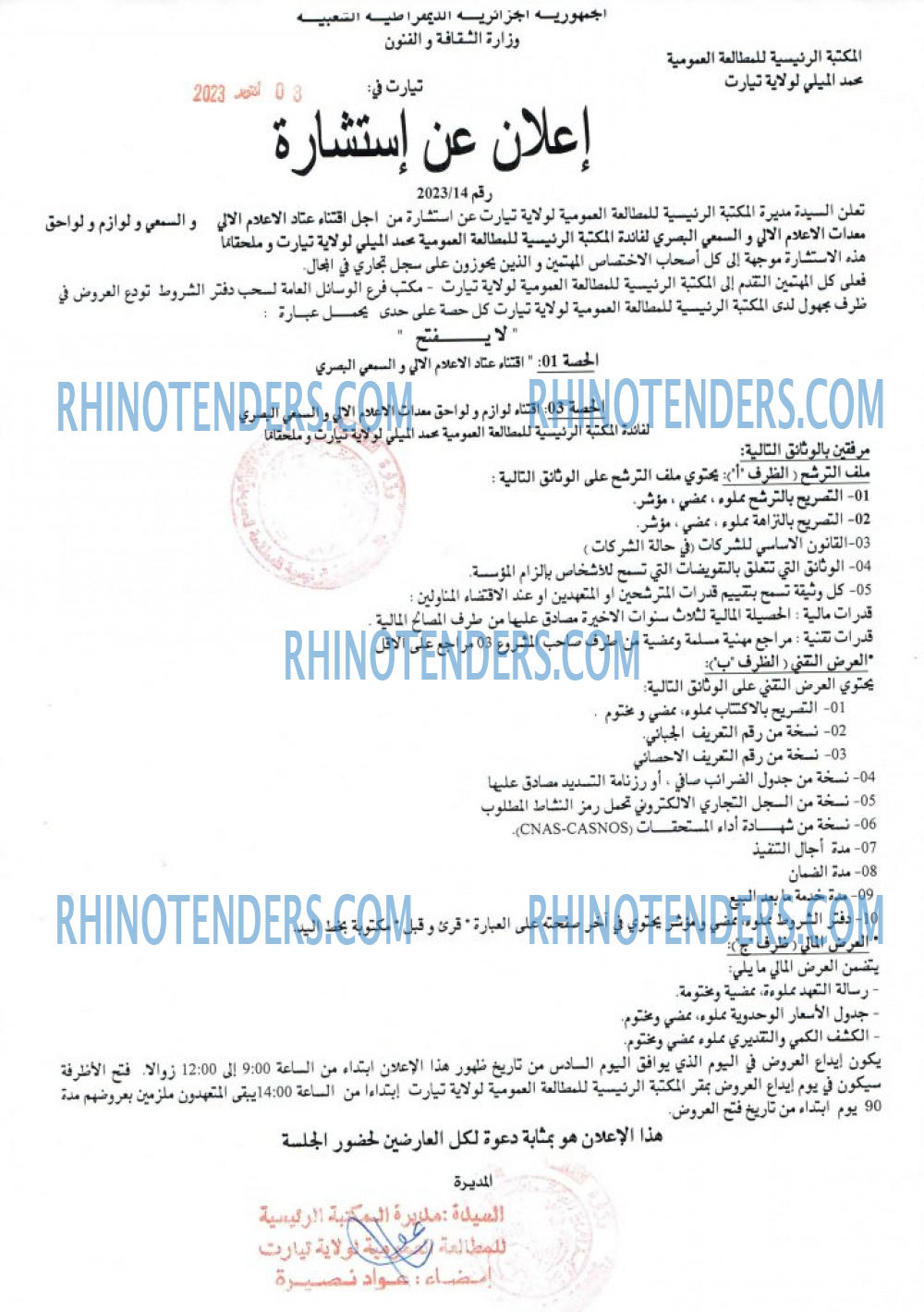 Rhinotenders