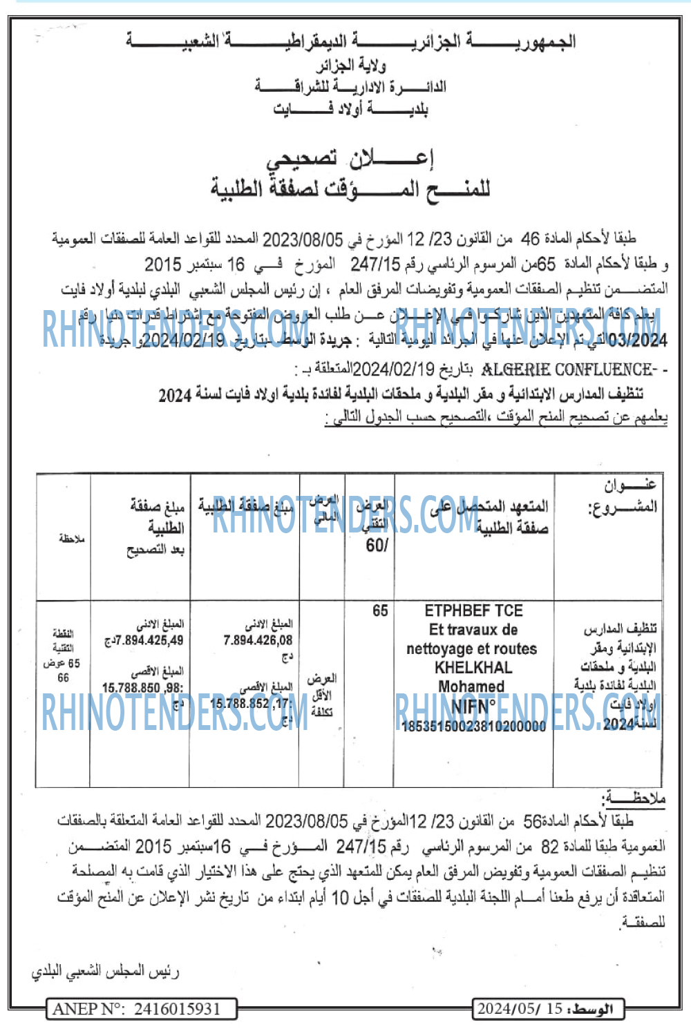 AL WASAT