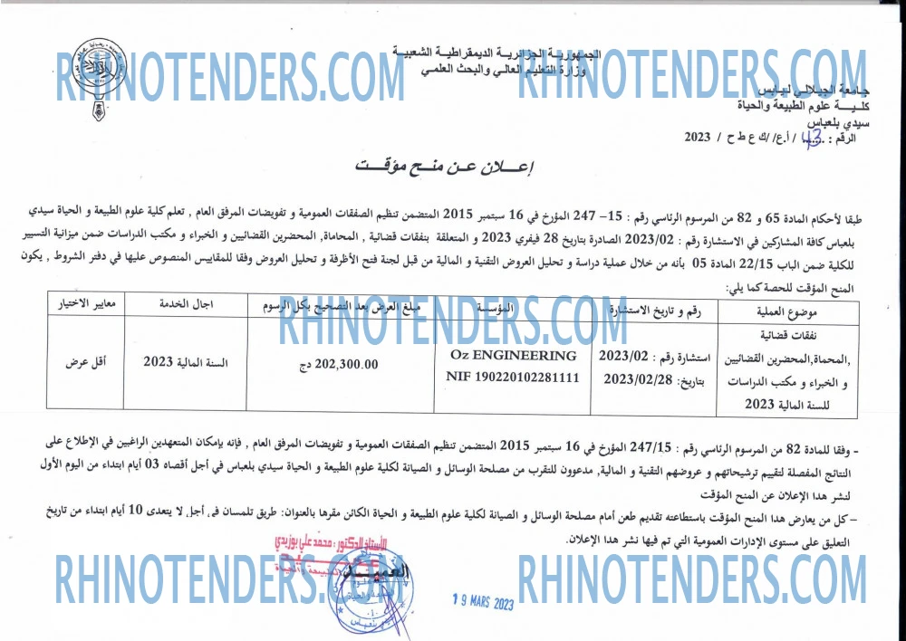 Rhinotenders