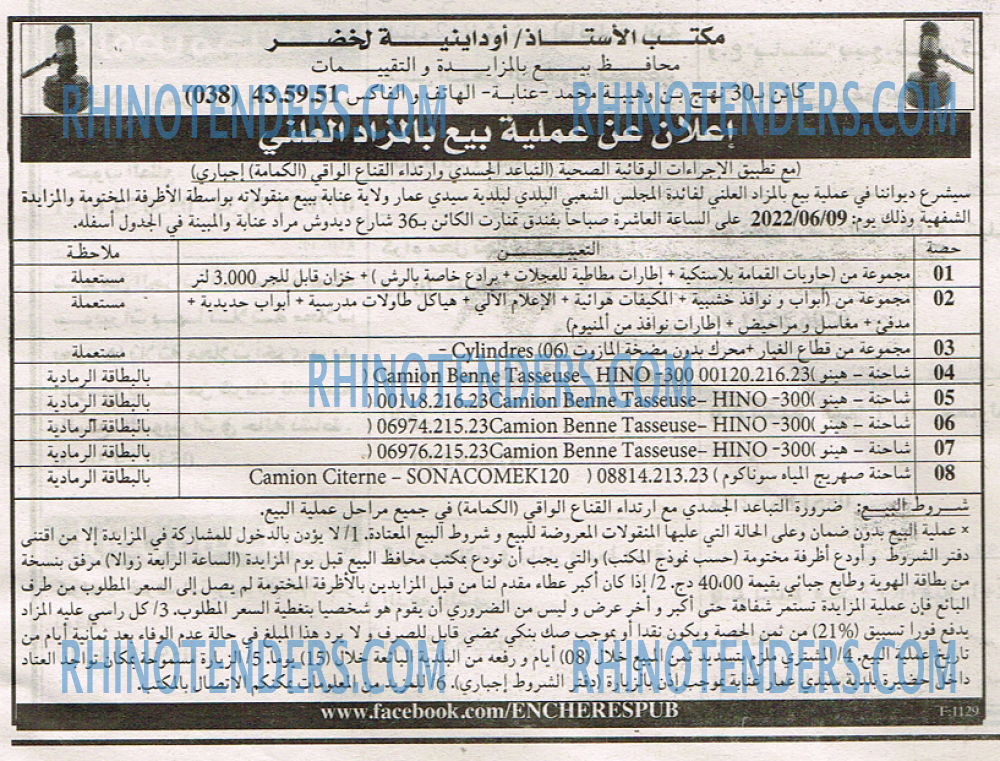 EL KHABAR