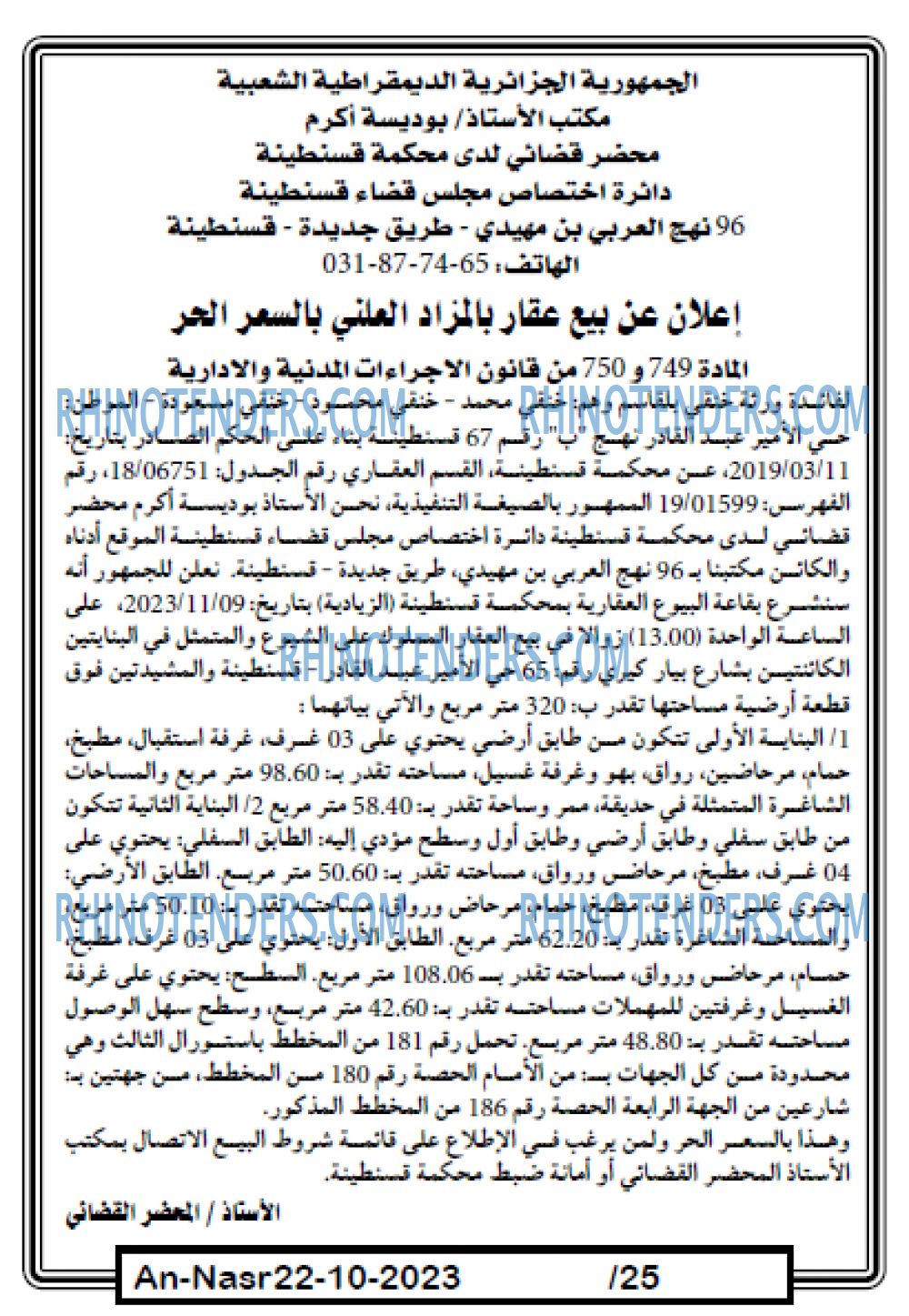 AN-NASR