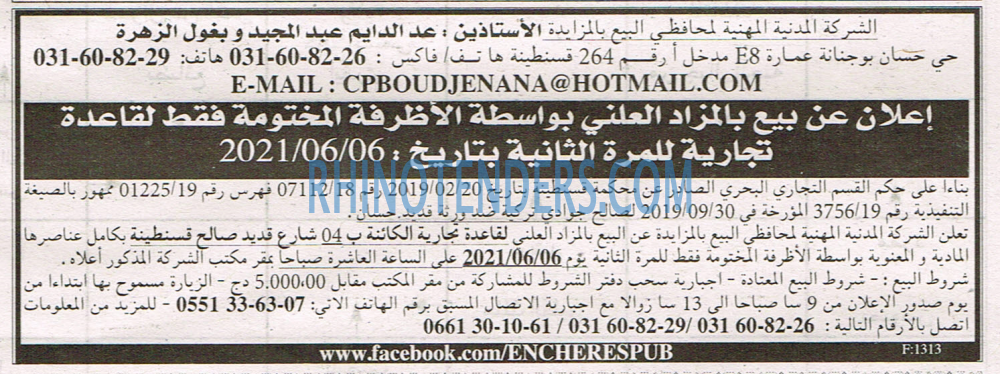 EL KHABAR