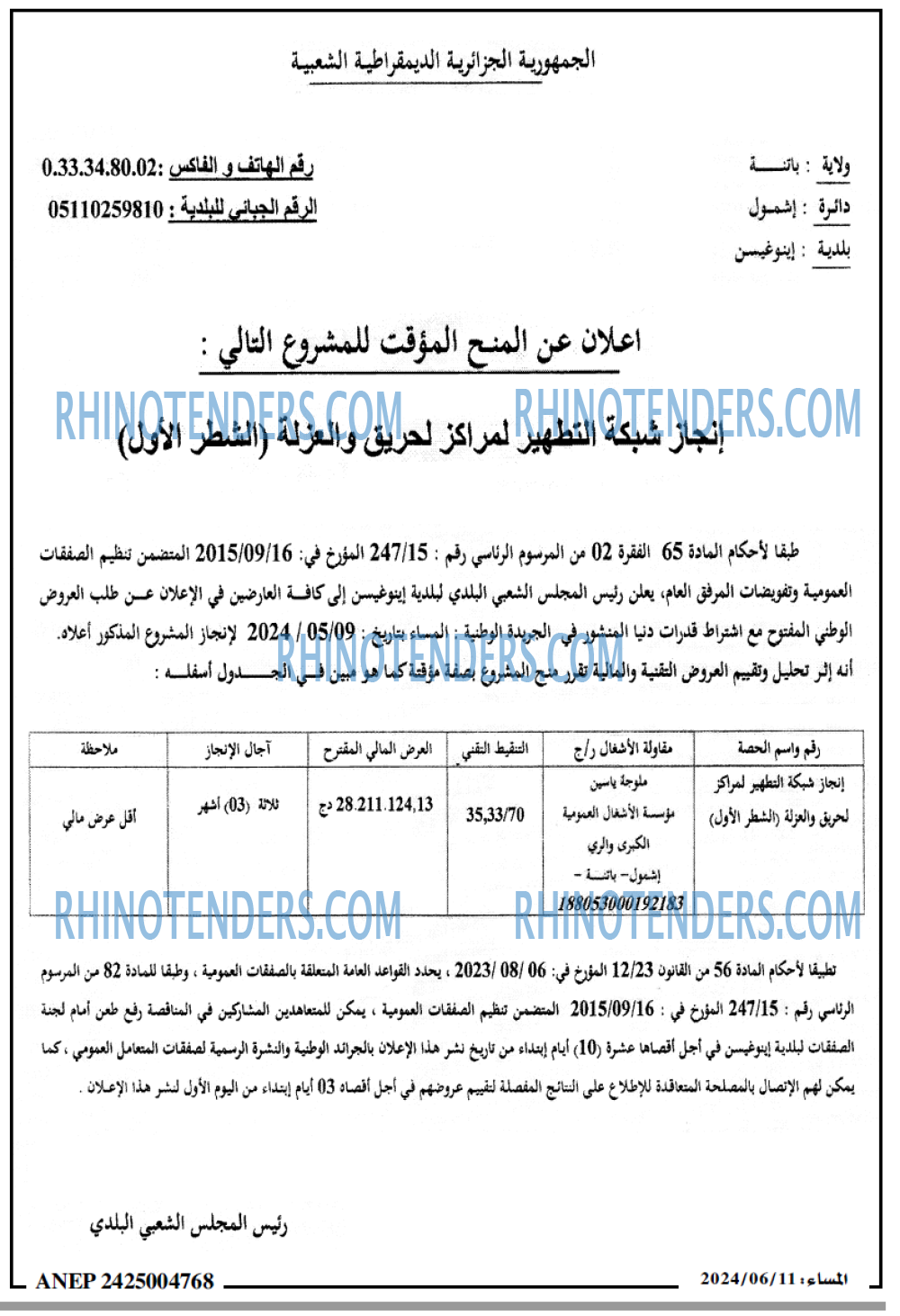 المساء