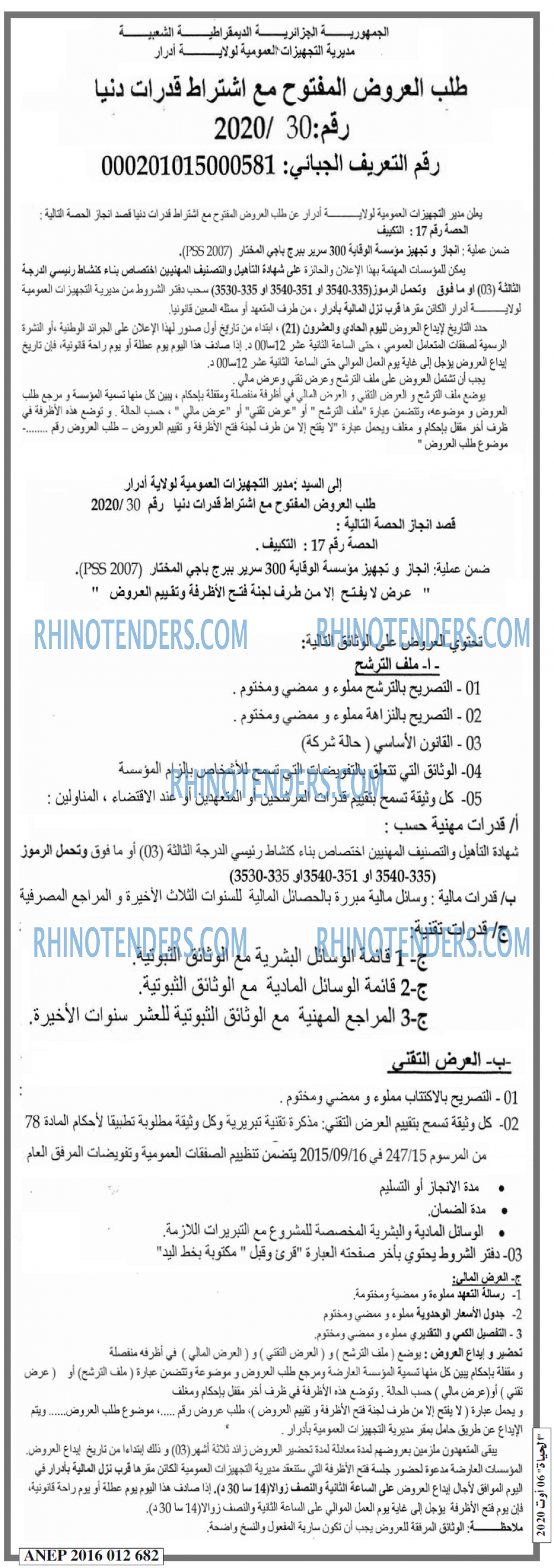 EL HAYAT