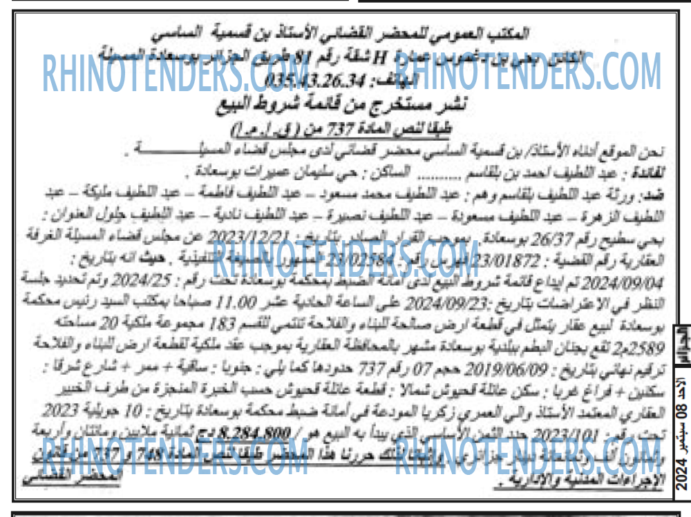 الجزائر