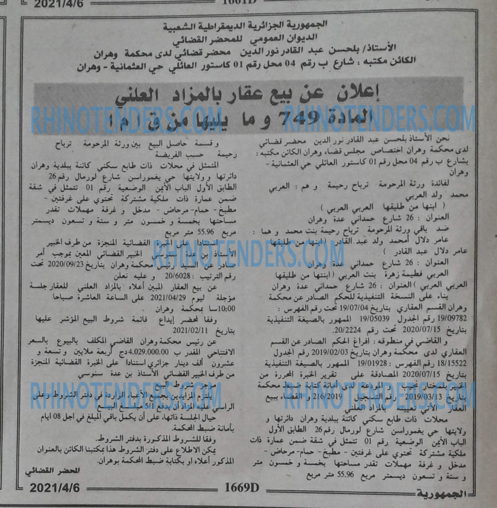 الجمهورية