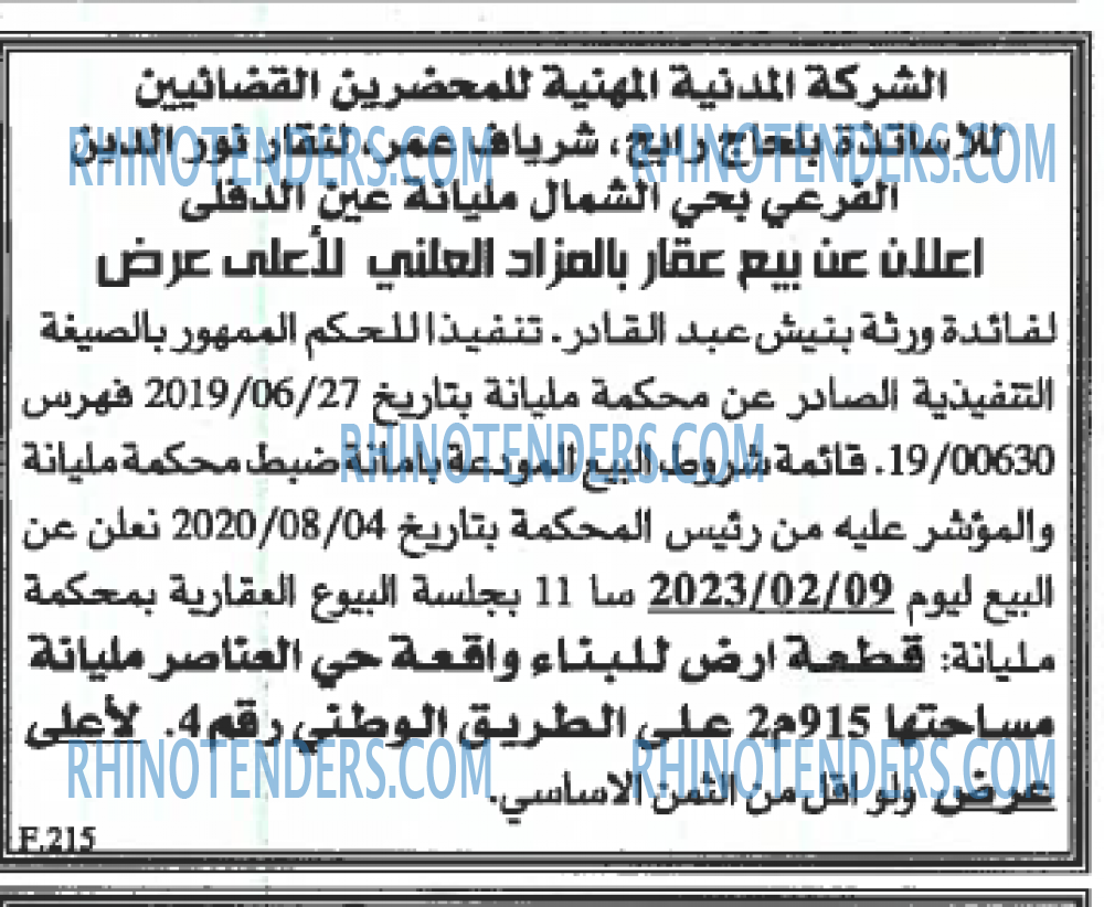 EL KHABAR