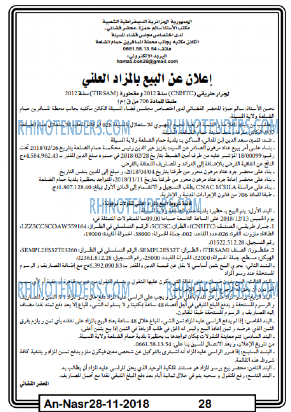 AN-NASR