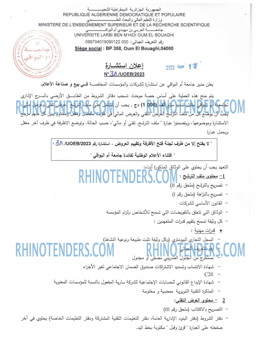 Rhinotenders