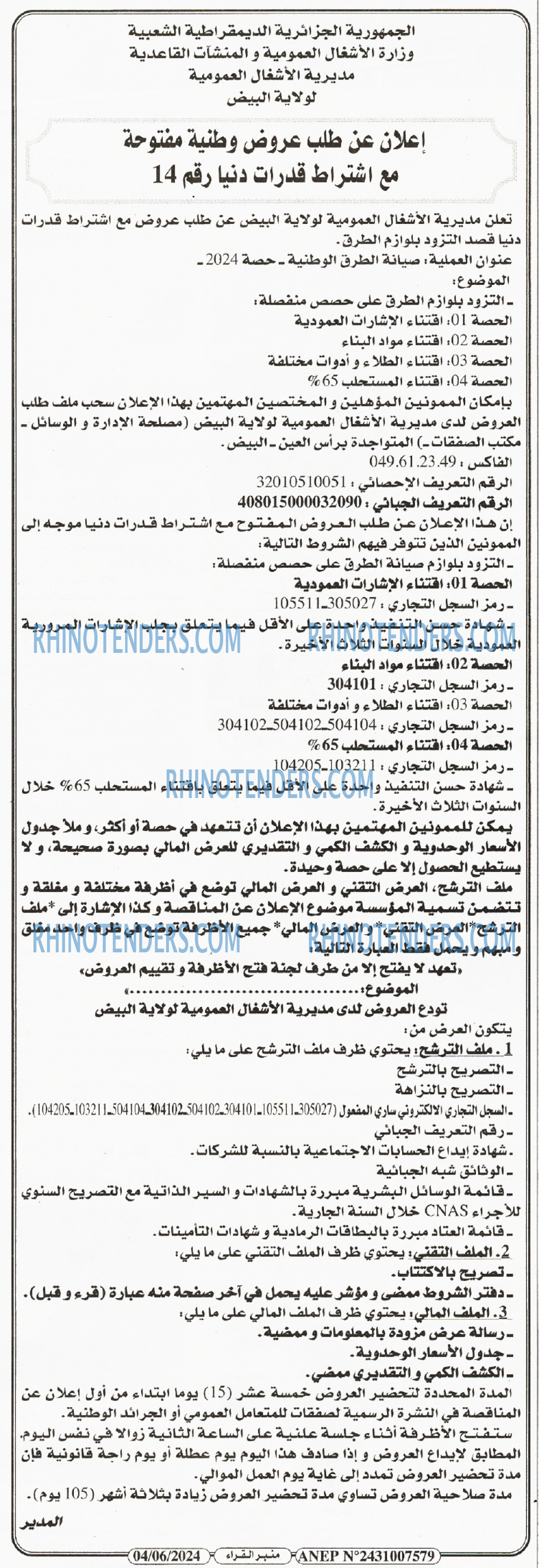 منبر القراء
