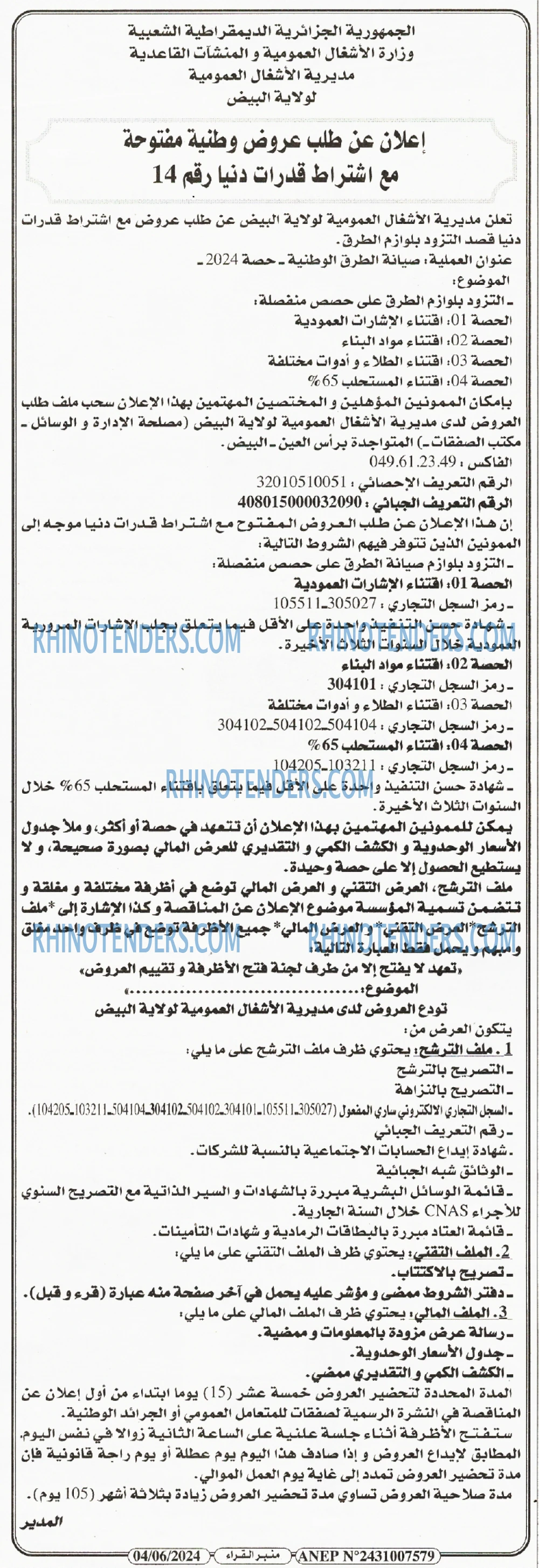 منبر القراء