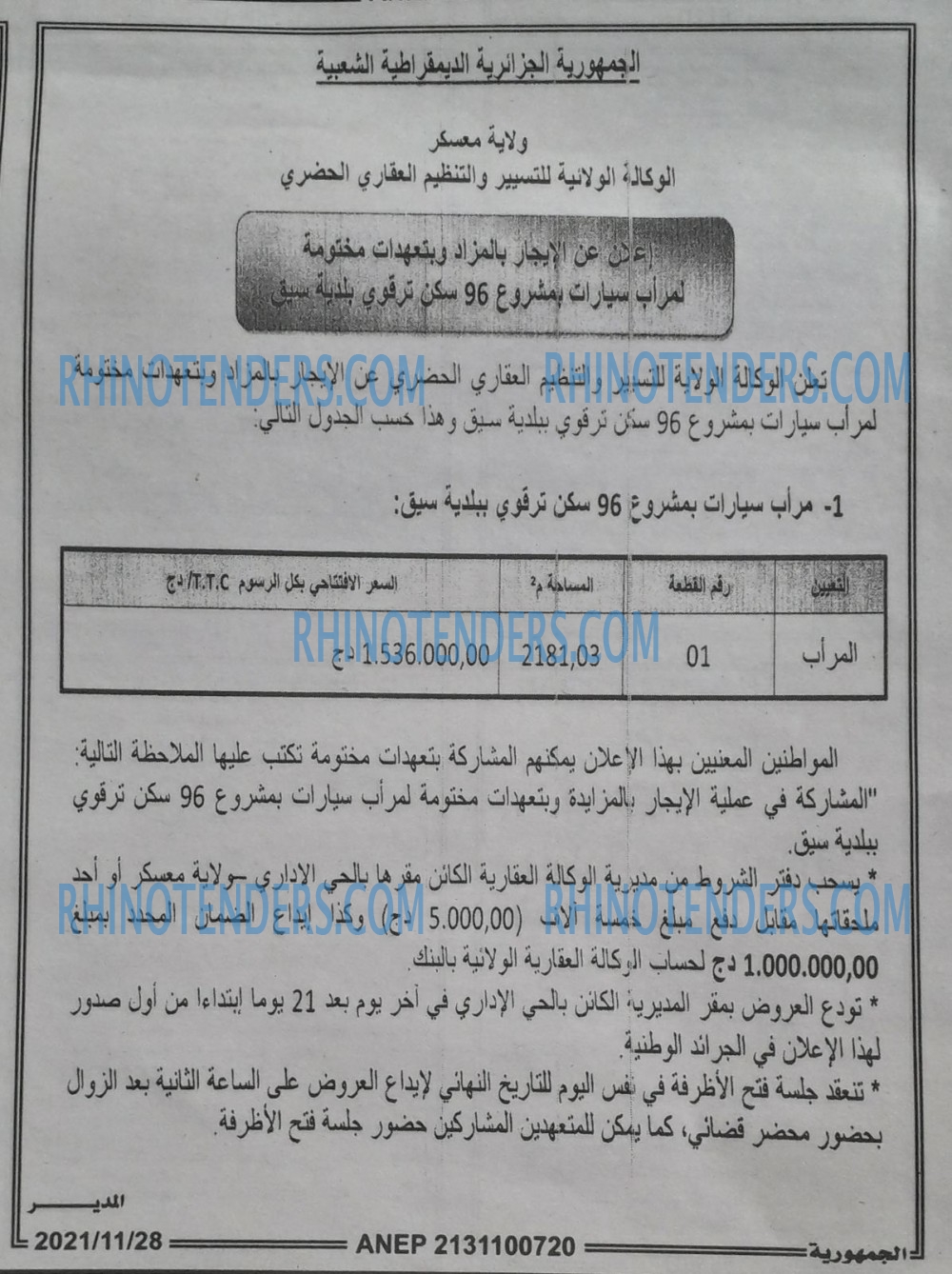الجمهورية