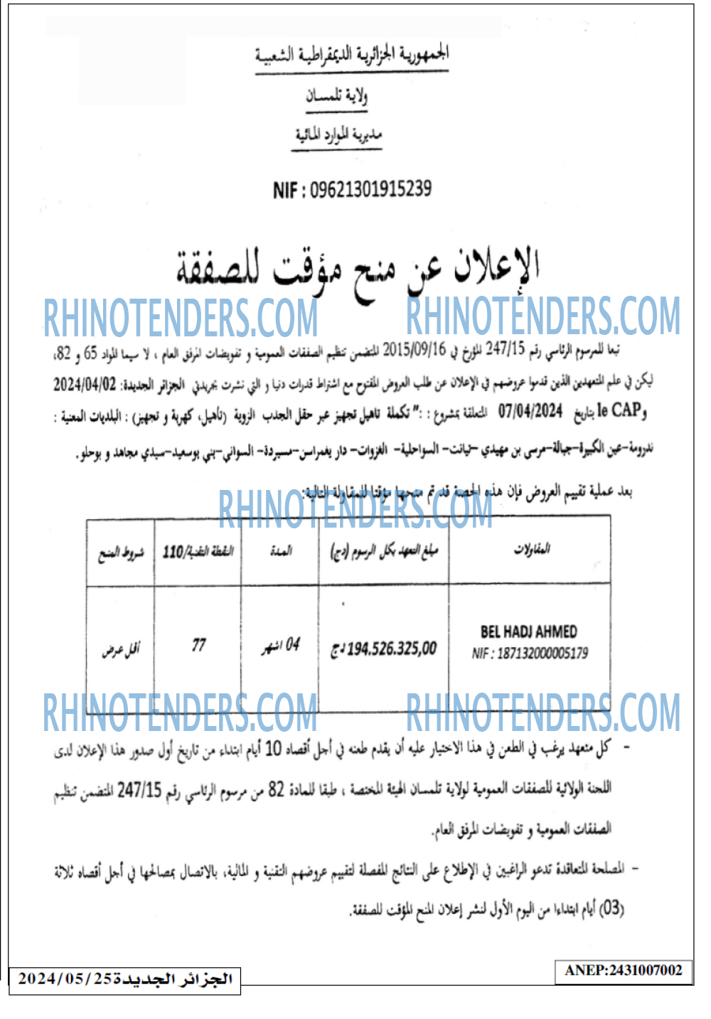 الجزائر الجديدة