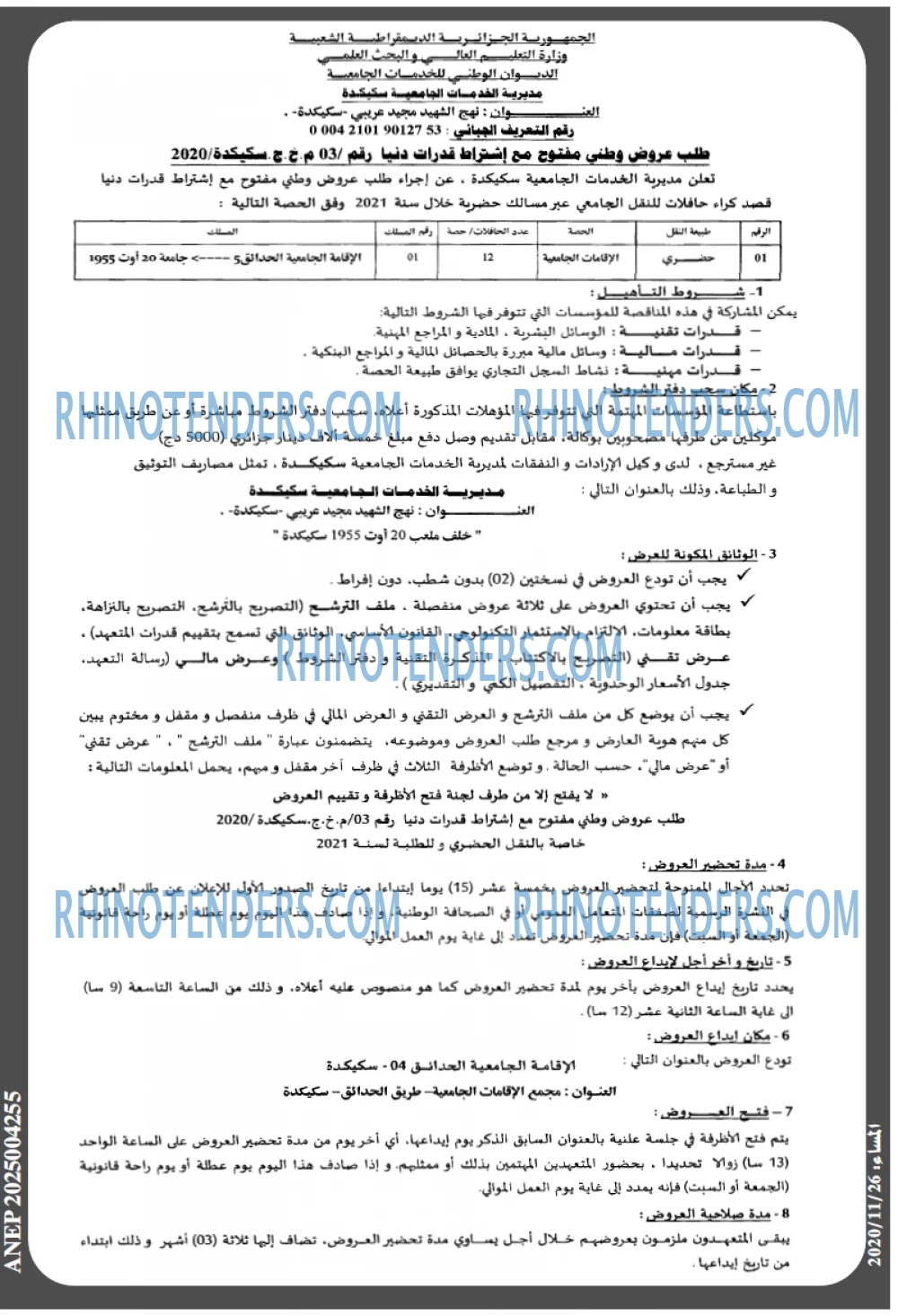 المساء
