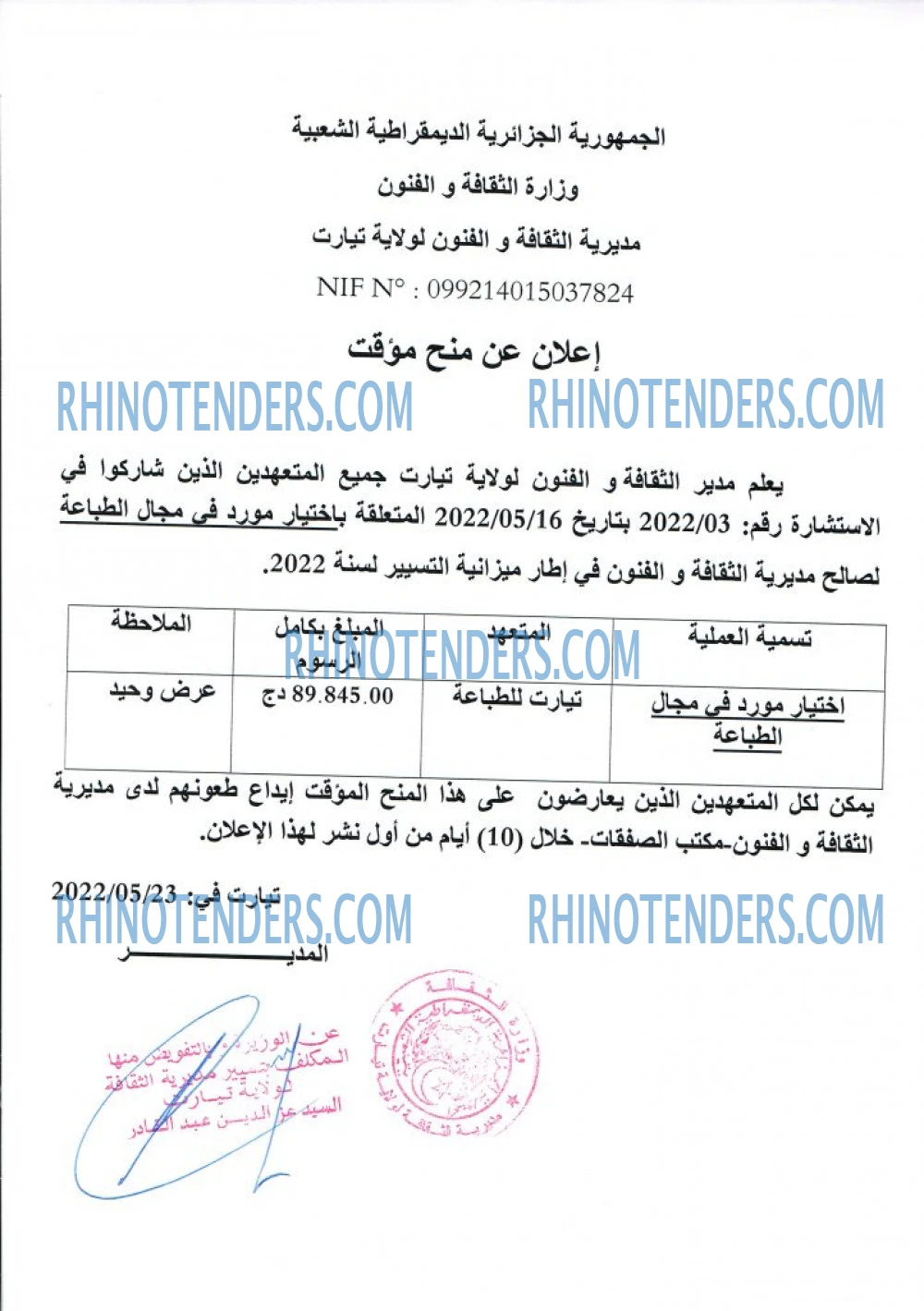 Rhinotenders