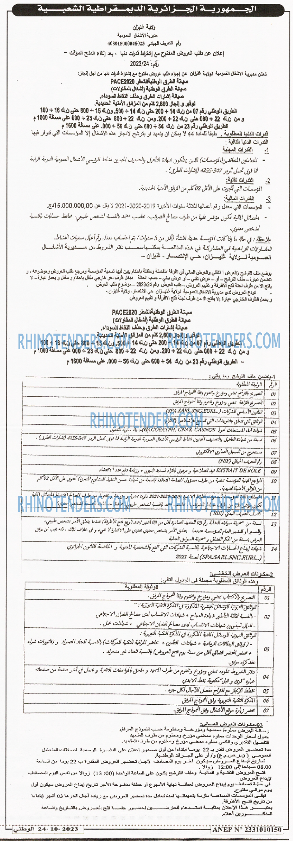 Akhbar Lwatan
