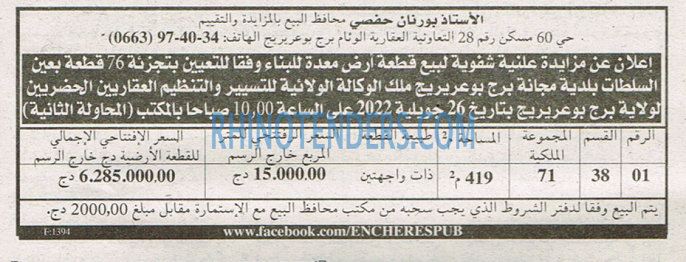 EL KHABAR