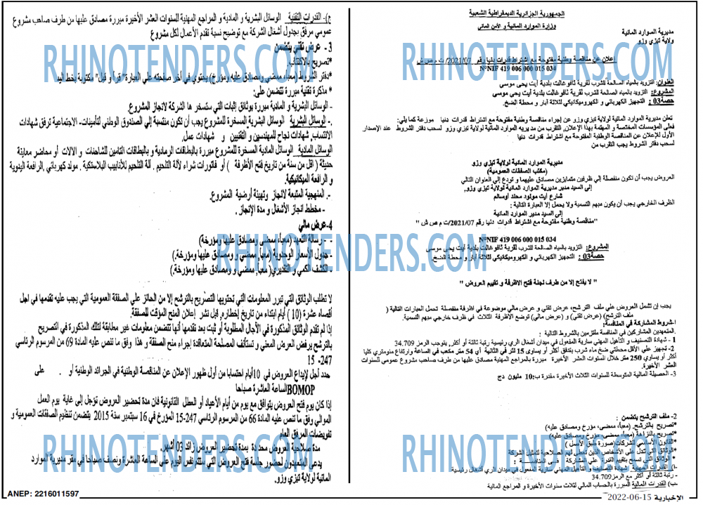 الاخبارية