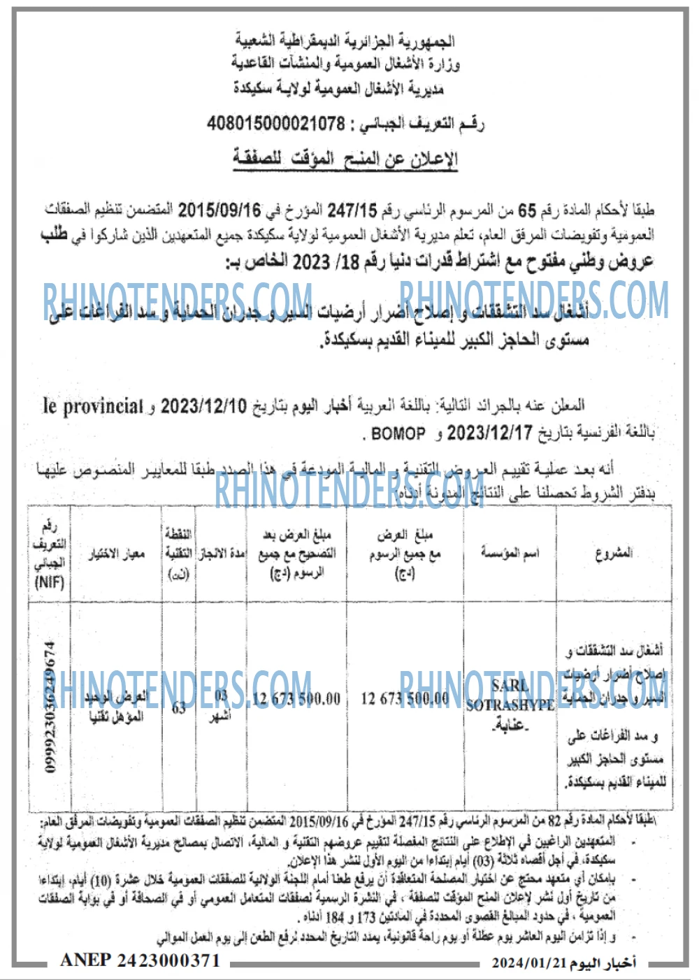 اخبار اليوم