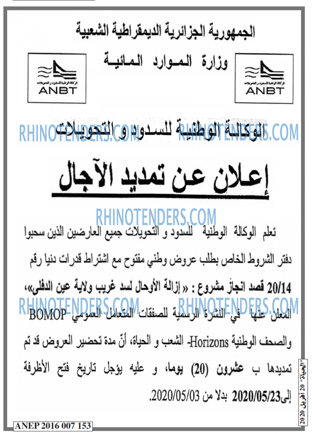EL HAYAT