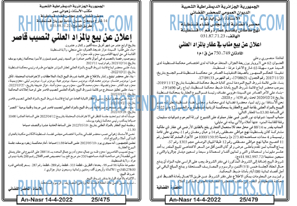 AN-NASR