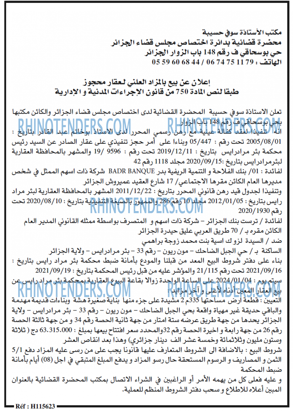 الحرية