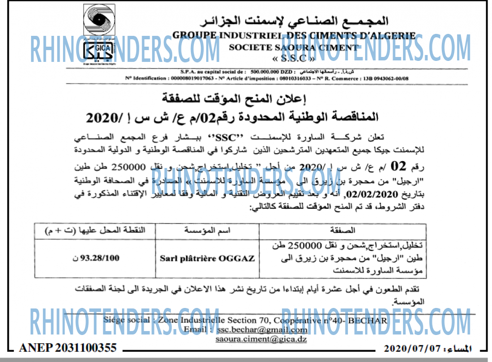 المساء