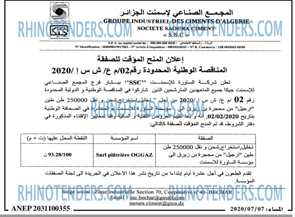 المساء