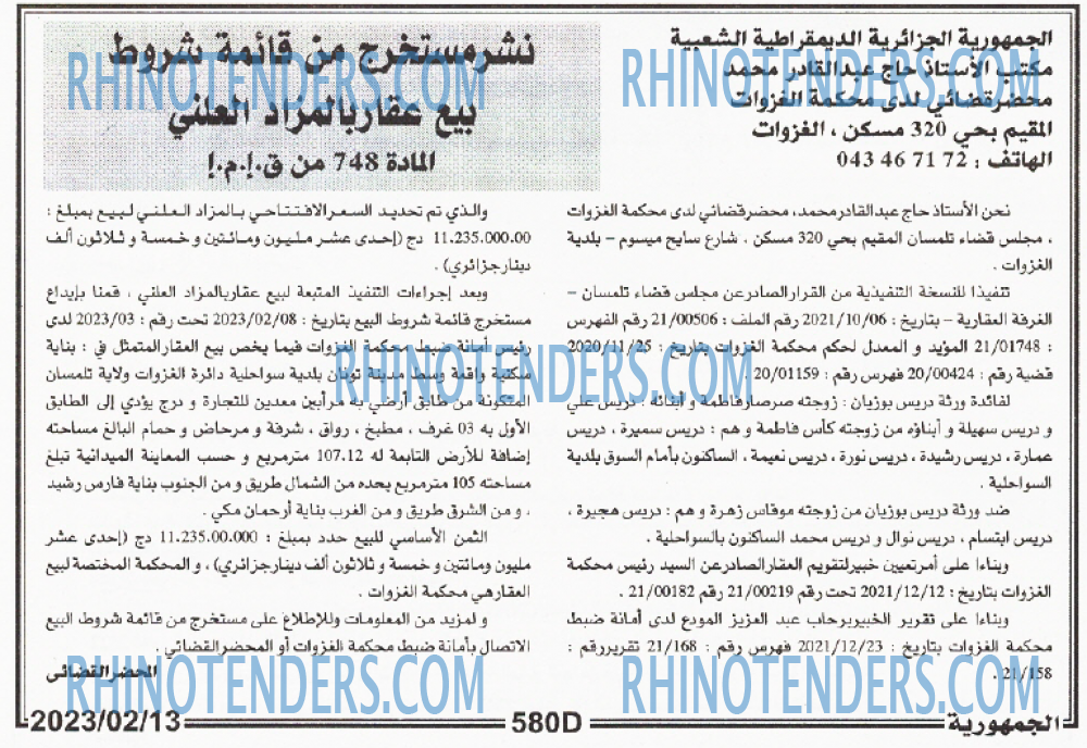 الجمهورية