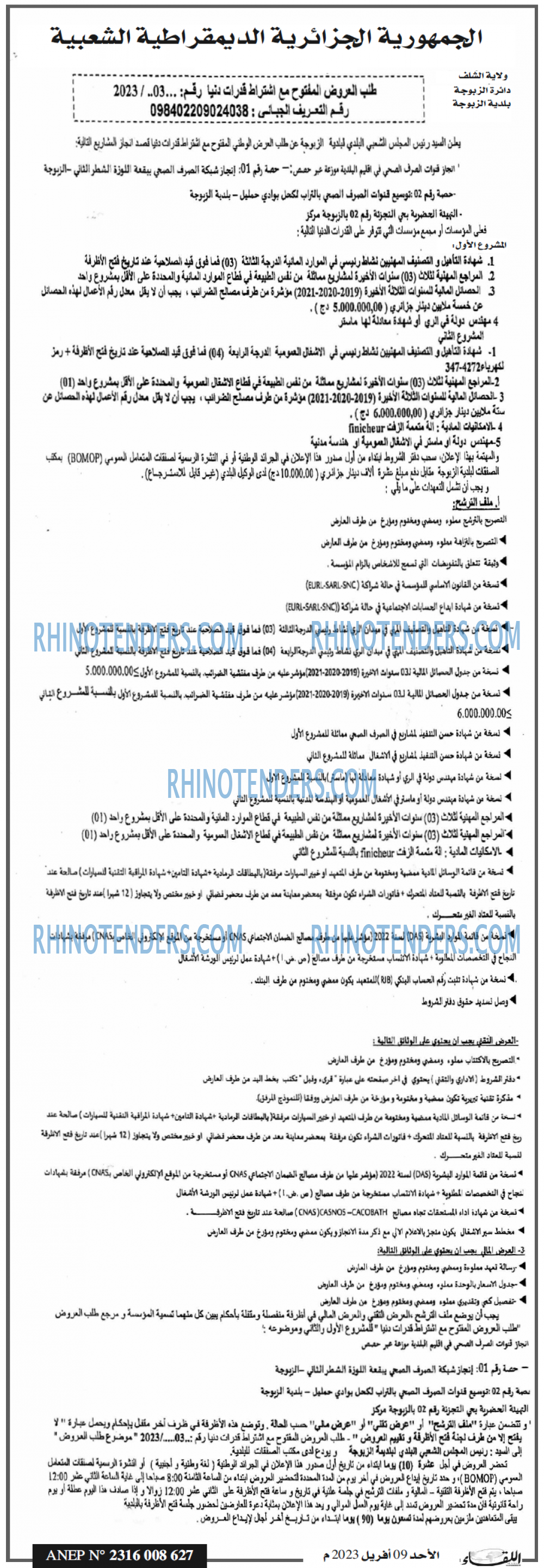 اللقاء