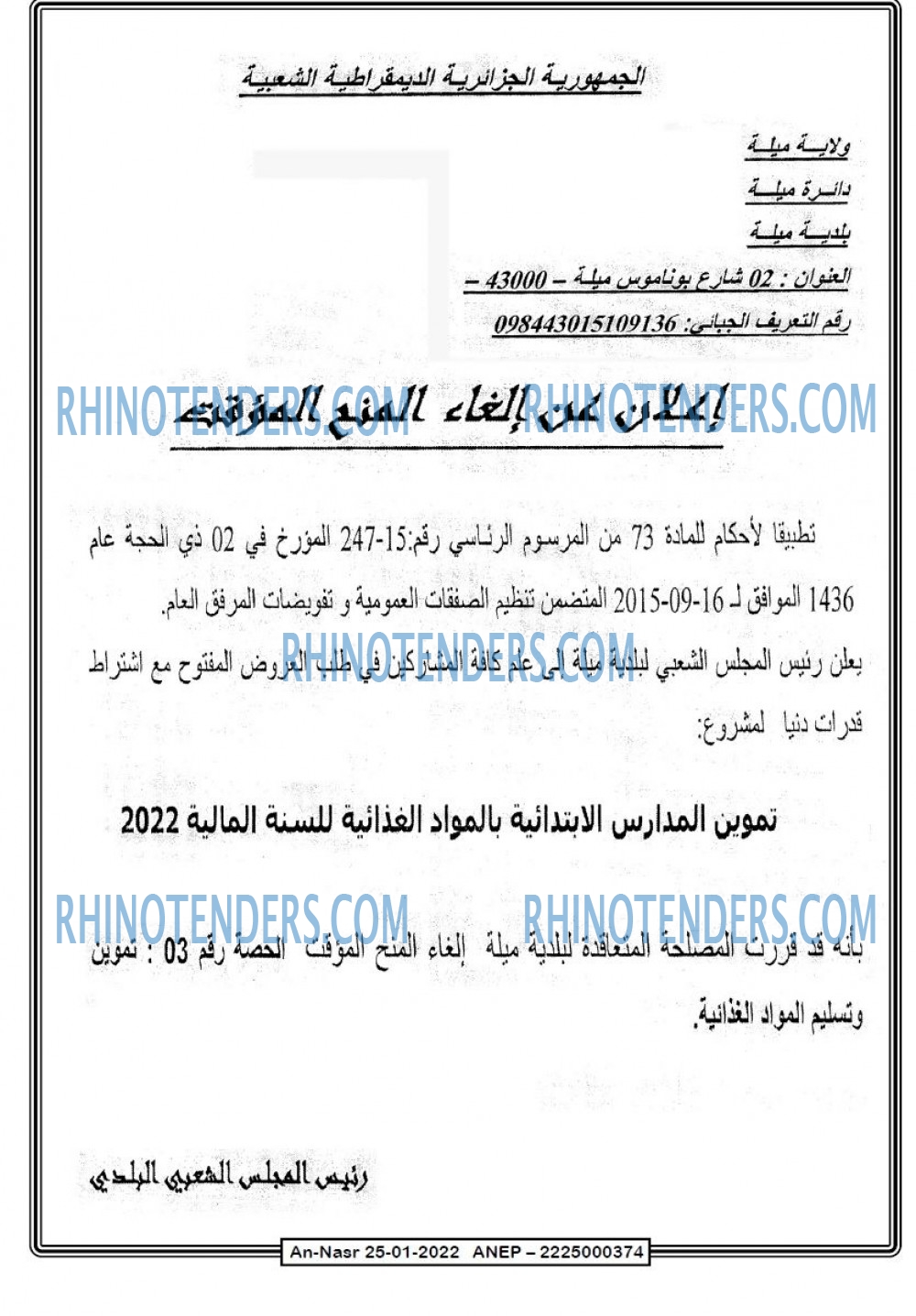 AN-NASR