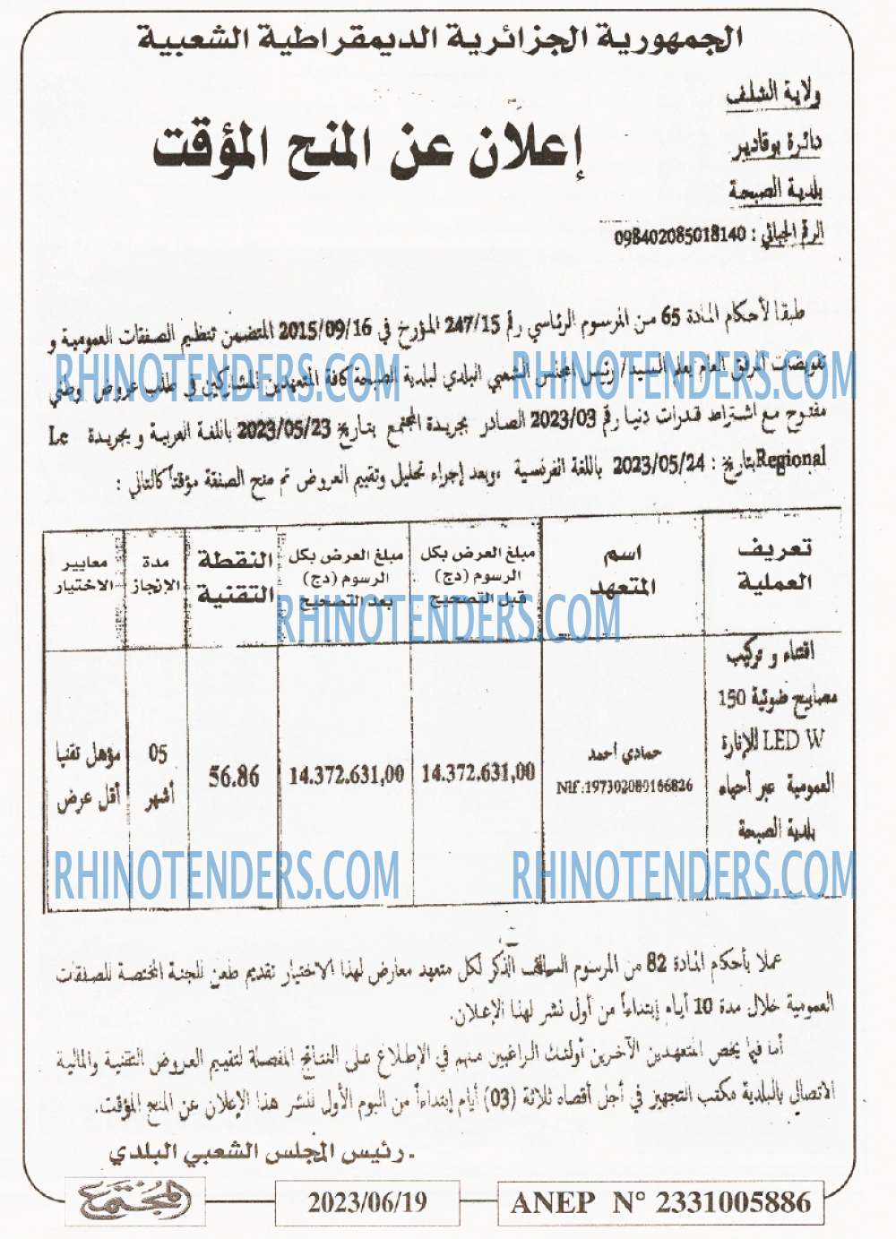 المجتمع