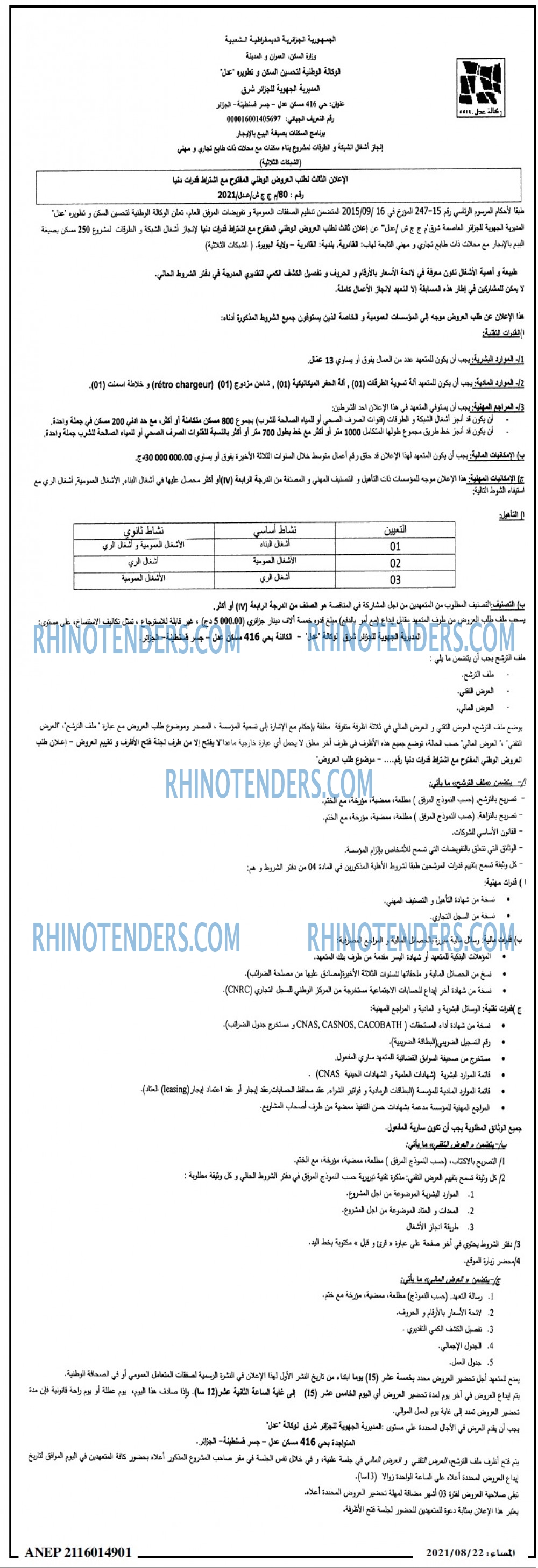 المساء