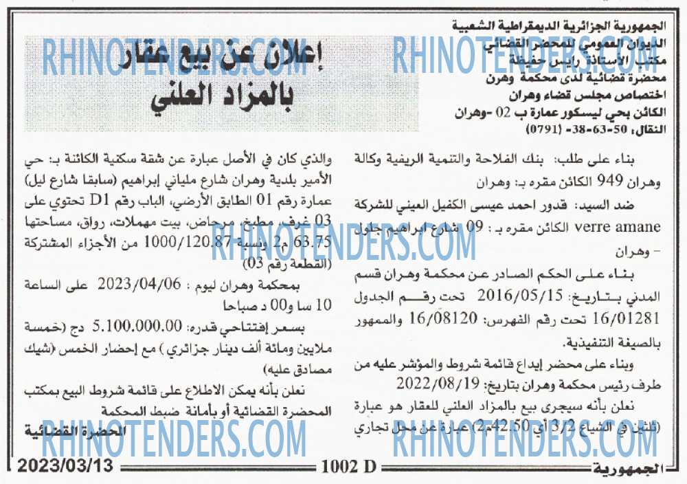 الجمهورية