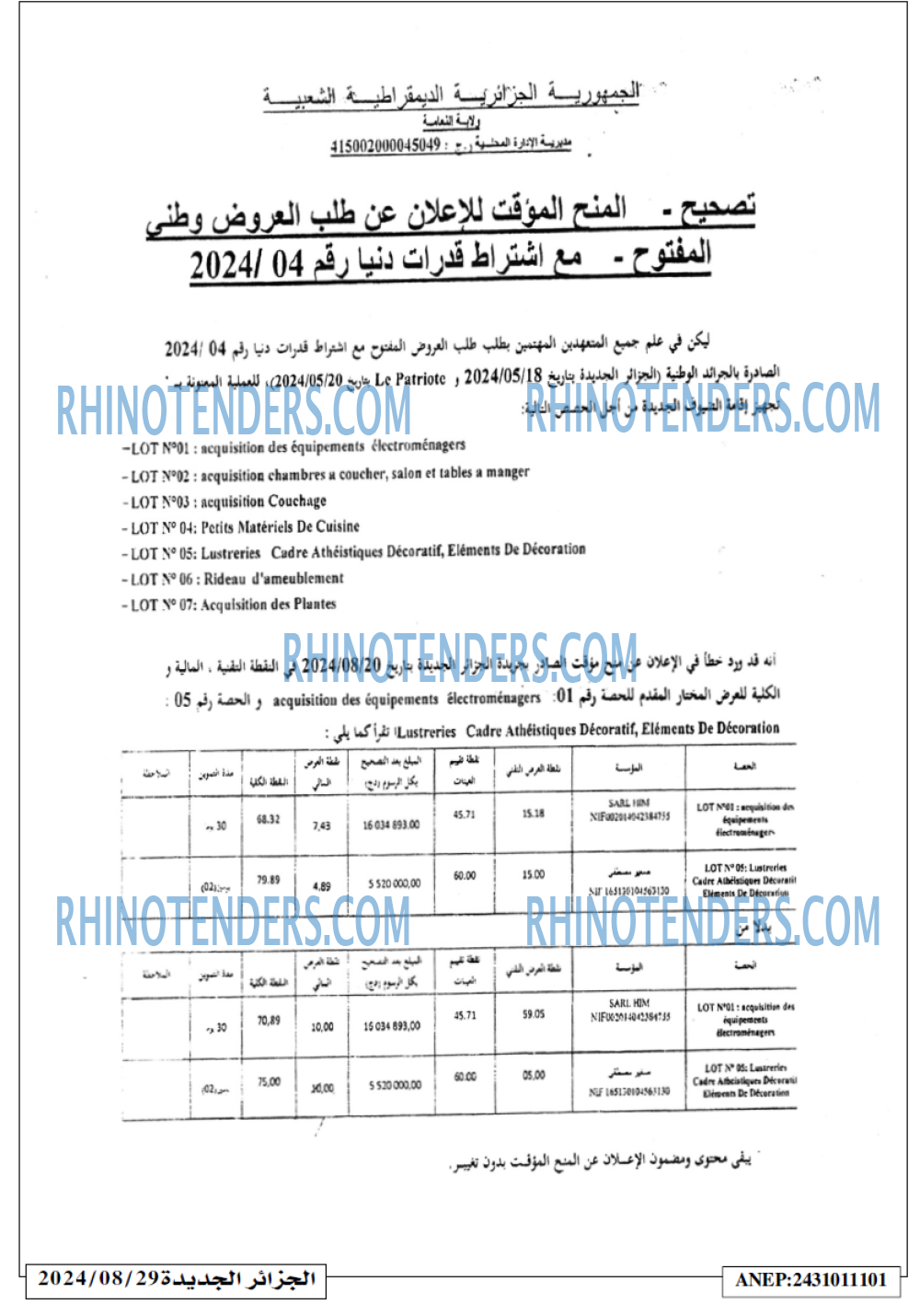 الجزائر الجديدة