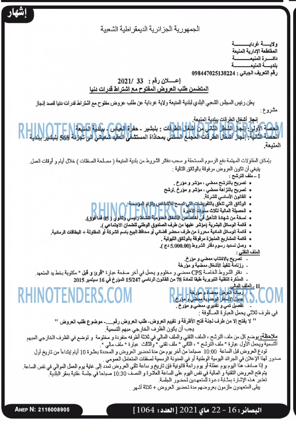 البصائر