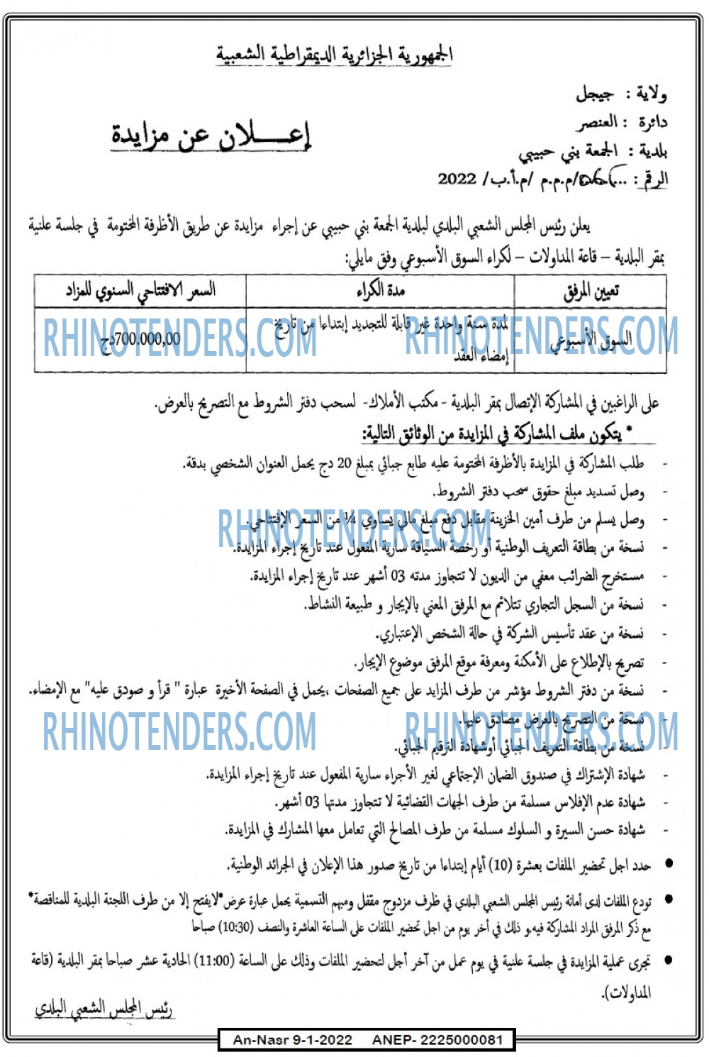 AN-NASR