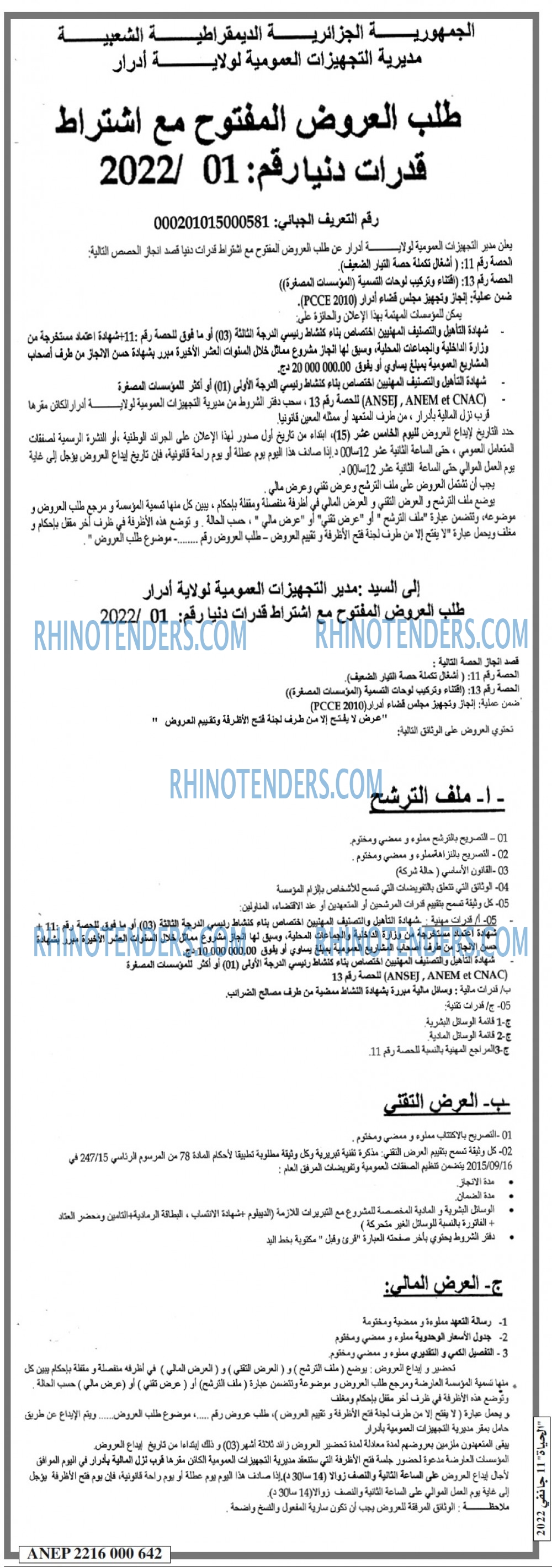 EL HAYAT