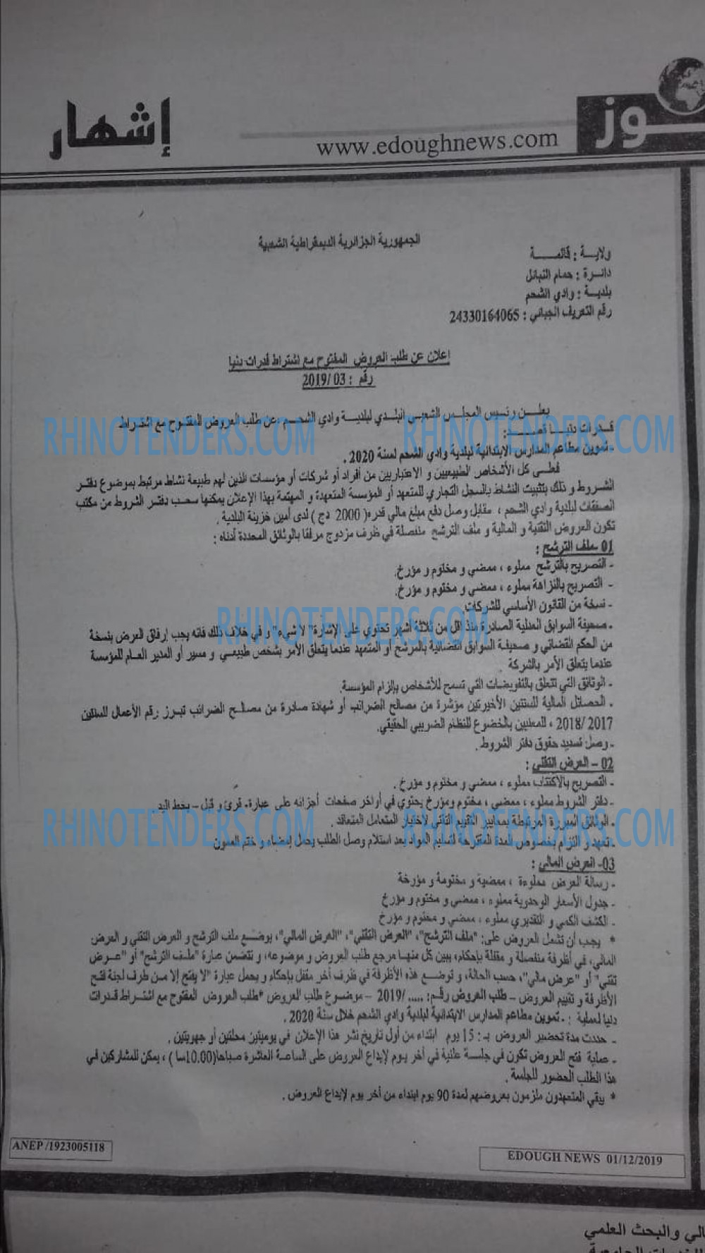 Edough News